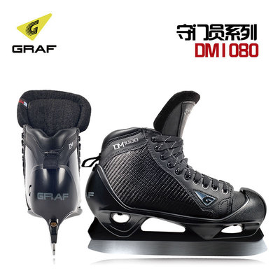 GRAF Graf Swiss imports DM1080 series Goalkeeper Ice Hockey Skates Limited edition Ice hockey Skate shoes