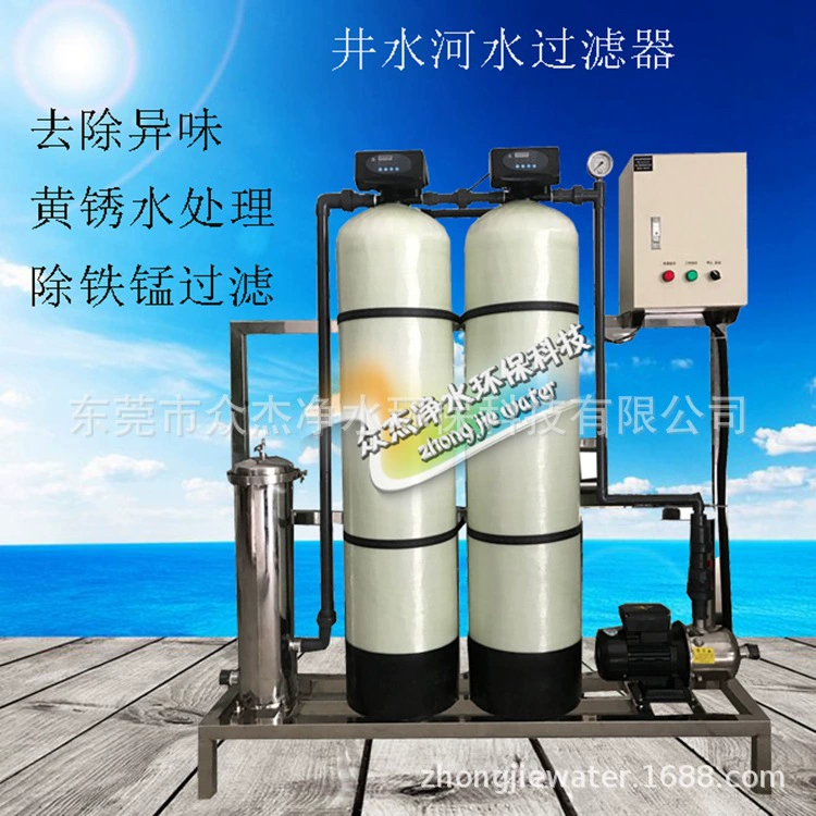 Встроенное оборудование для очистки воды, фильтр для воды из колодца, очиститель воды для удаления железа и марганца, кварцевый песок, обратная промывка, фильтр для дождевой воды