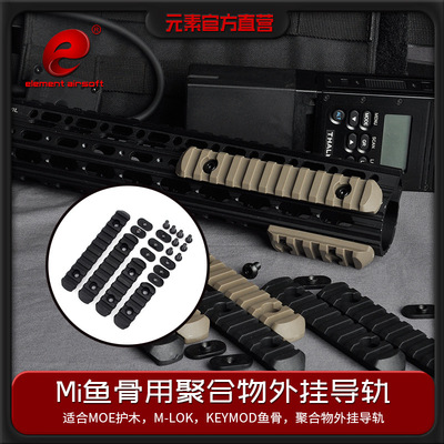 Cross-border special Element Element direct selling Mp MOE Polymer tactics guide Water, eggs NERF refit EX254