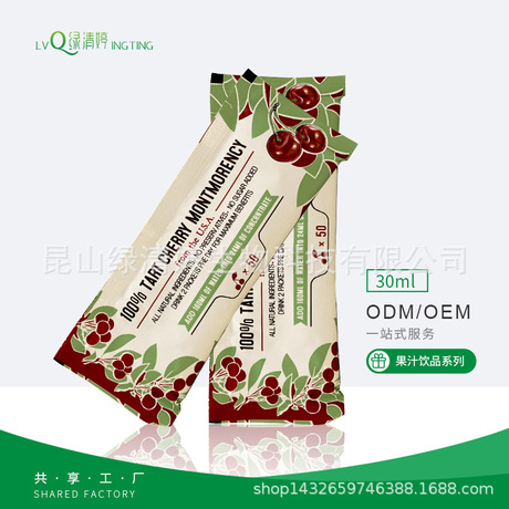 酵素贴牌 玻璃瓶酵素原液饮料代加工 酵素饮品代加工 酵素贴牌工厂-昆山绿清他