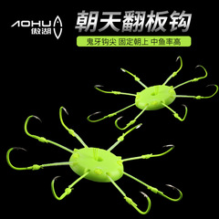 Ao Lake Sunken Flip Plate Hook Disc Hook New Square Bait Catfish Jigging Hook Anti-Tangle Sea Rod Fishing Tackle Wholesale