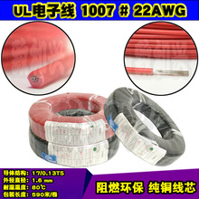 ��������1007#22AWG��Ӿ�22̖17/0.13��a�~�B��ܛ������Ҏ590��