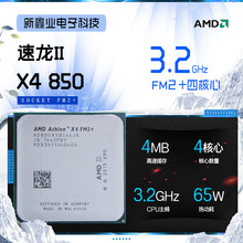 ȫ��AMD ����X4 850 �ĺ�  FM2+�ӿ�906��cpu ������װ������ɢƬ