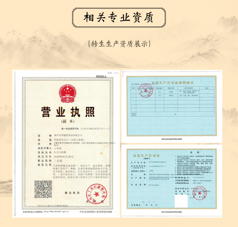 人参黄精桑葚茶 (12).jpg