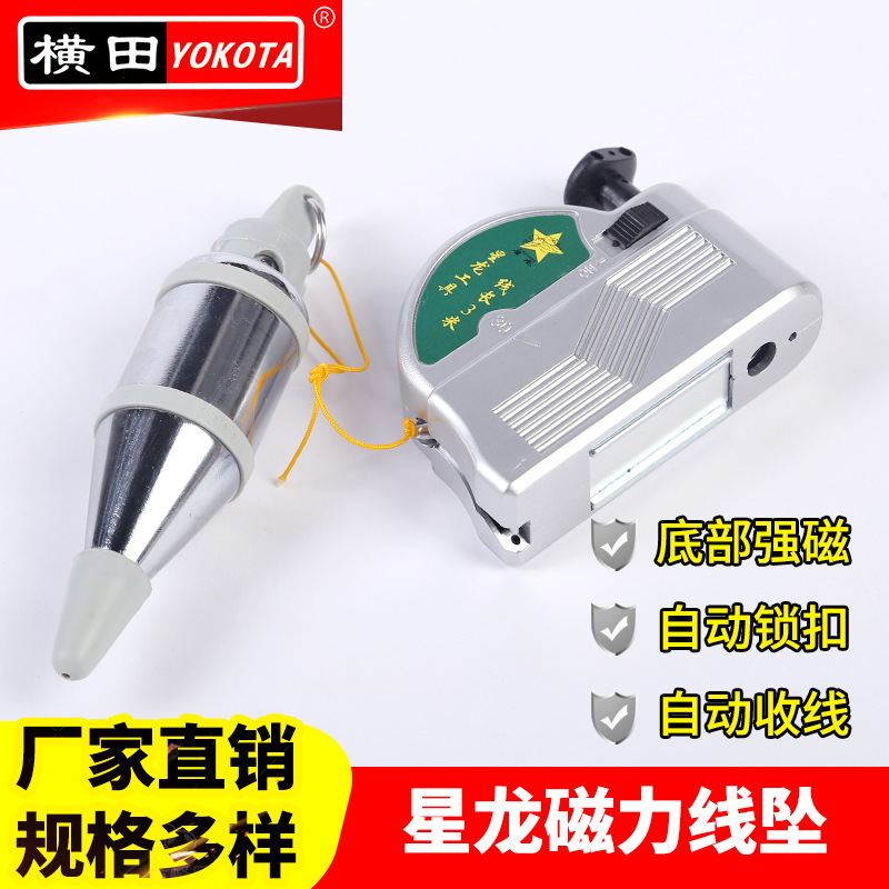 Supply of goods Star Dragon 6 Magnetic line of force multi-function Renovation carpentry plumb bob fast vertical Measuring apparatus