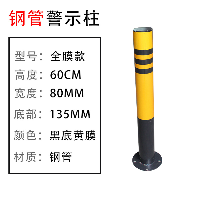 76钢管警示柱加厚防柱固定立柱路撞桩交通安保桩反光挡车柱路障柱