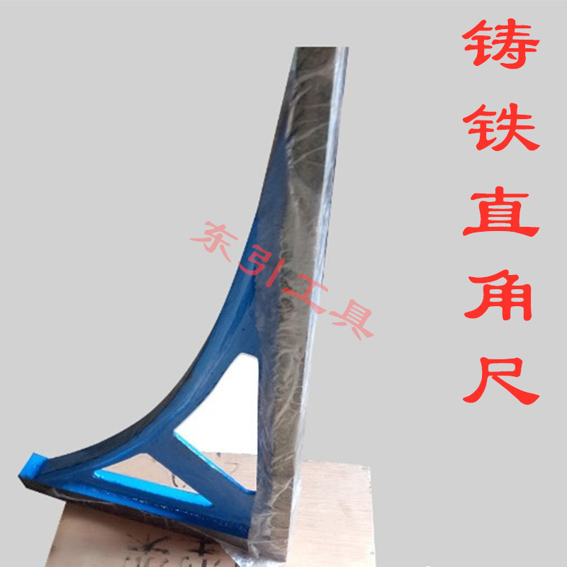 铸铁直角尺90度角尺测量检验划线高精度刮研钳工多功能加厚角尺