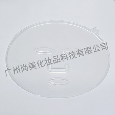 面膜成型模具托盘水晶面膜成型托盘化妆品托盘吸塑海藻面膜托盘|ru