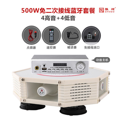 500W大功率车顶扬声器 车载宣传喇叭12V户外扩音器 户外广告喇叭|ms
