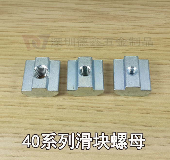 供应 方型螺母块4040 4080 8080欧标铝型材 四方滑块螺母