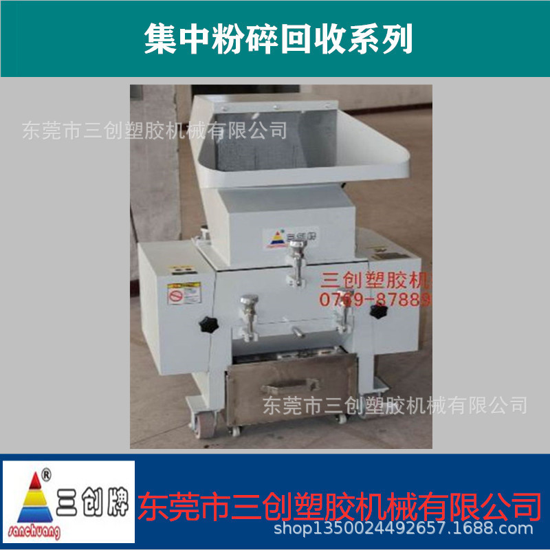 PVDF材料用破碎机供应