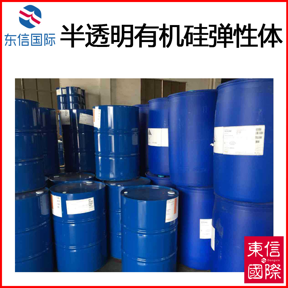 批发 半透明有机硅弹性体 有机硅弹性体混合物 丝滑清爽 无粘腻感