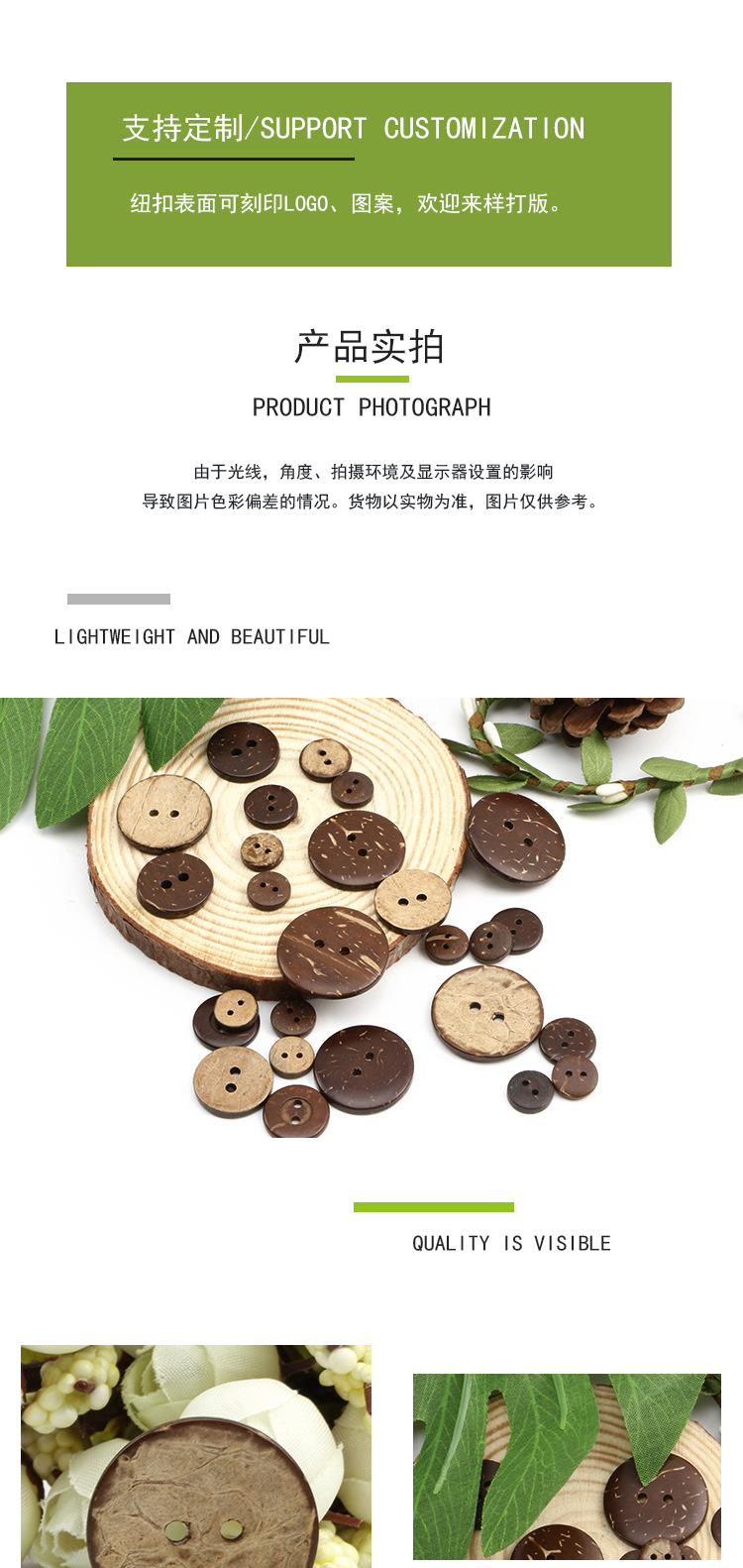 两眼椰子扣详_05