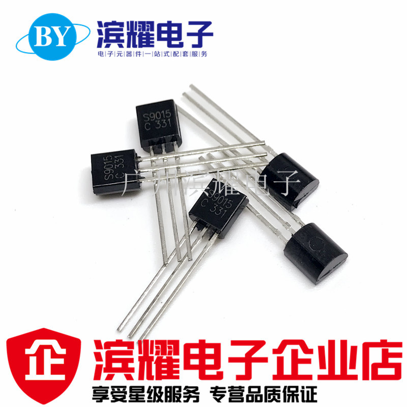 直插正品 S9015三极管 9015 丝印H331 0.1A45V PNP功率管 晶体管