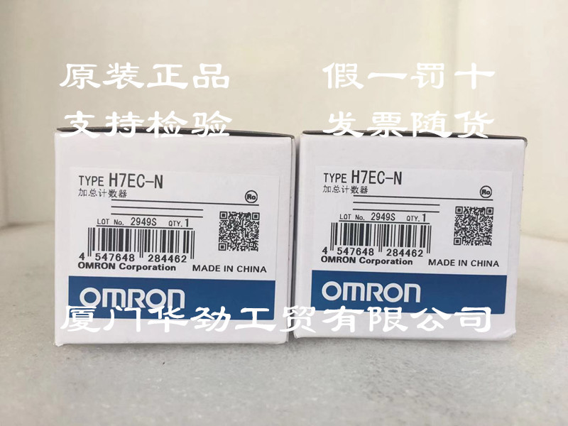 H7EC-N 欧姆龙 OMRON 计时器 原装正品全新现货
