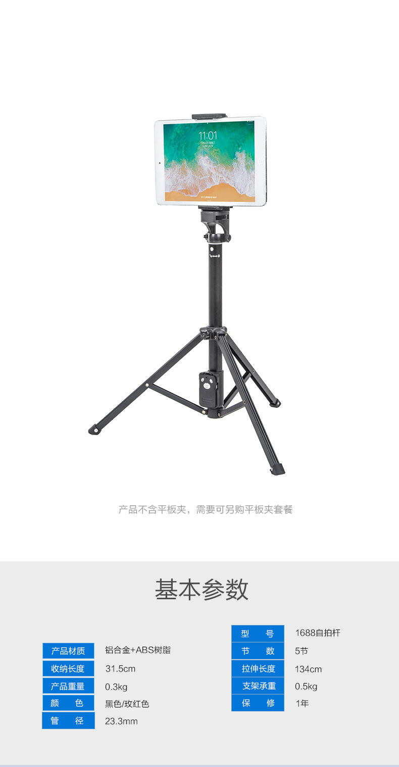 Stick selfie en Alliage d aluminium - Ref 3387185 Image 15