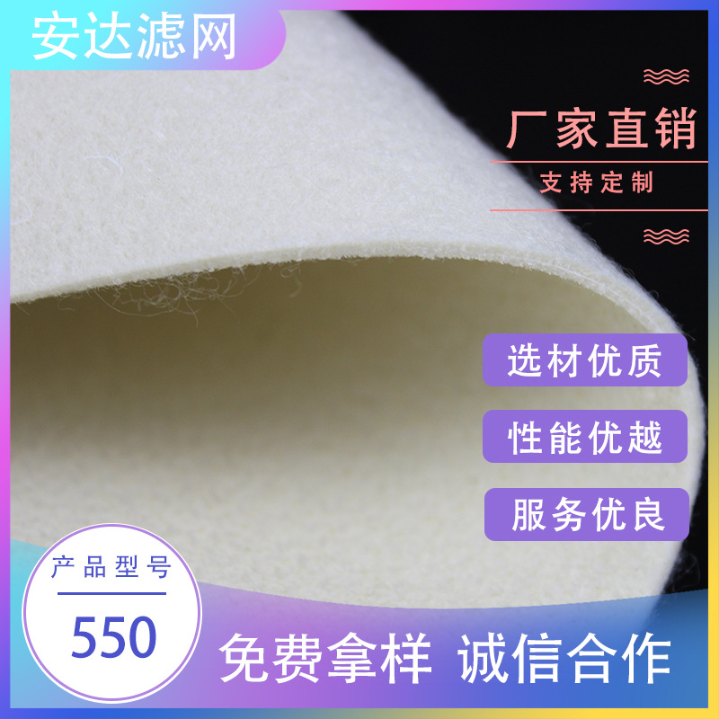 550涤纶短纤滤布工业滤布压滤机板框滤布油过滤厂家销售滤袋加工