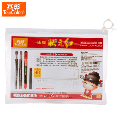 真彩狀元紅700168考試用中性筆鉛筆7件套中高考學生考試套裝