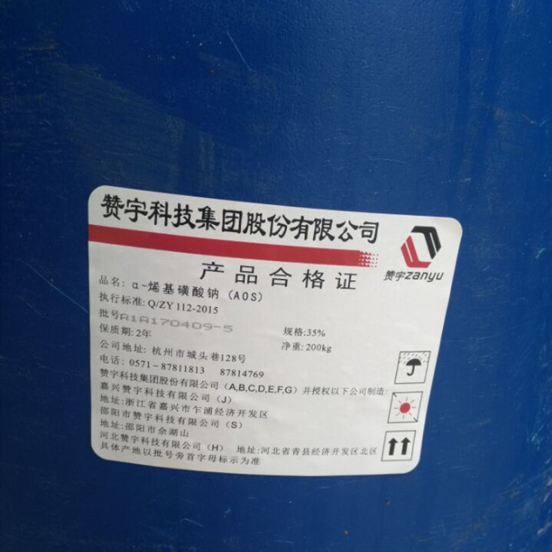 批发赞宇牌AOS－H35 AOS液体 发泡剂高纯度AOS液体 α烯基磺酸钠