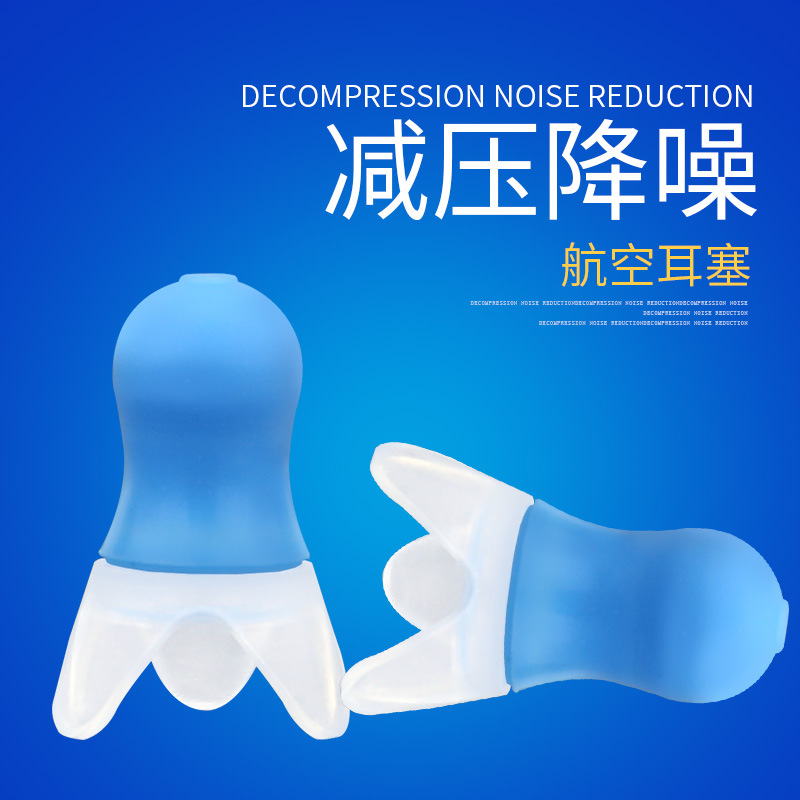 myehs/迈易斯 坐飞机降压飞行降噪防噪音耳塞防耳鸣耳痛航空