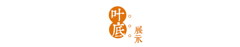 竹筐装散茶生详情页_25.jpg