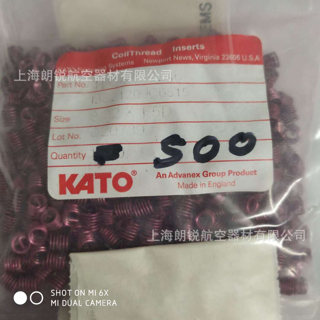 KATO美国航空器材MS21209C0815牙套