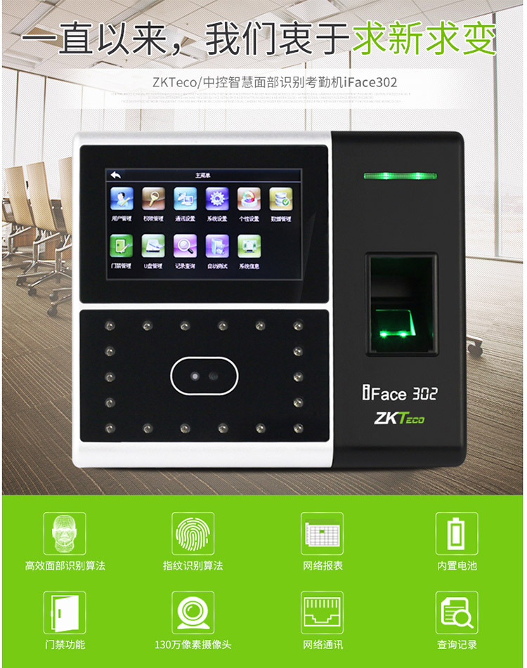 IFace302长图_01.jpg