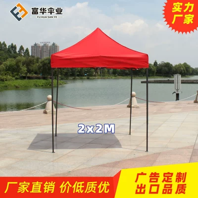 2*2M Outdoor Advertising Tent Four-legged UMbrella Tent Awning Canopy Printed Stall Foldableing Tent Rainy Day Curtain (Çadırlar)
