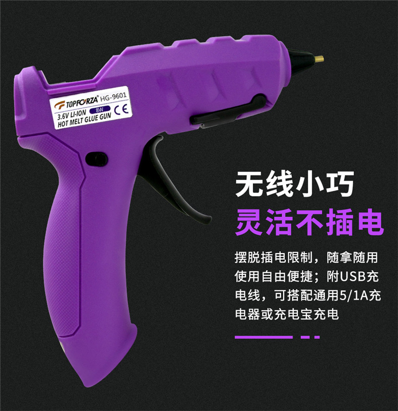 Tuofu Rui Hot Melt Glue Gun DIY Glue Gun 8W Lithium Battery USB Charging Wireless Glue Gun Fast Instant Glue Hot Glue Gun