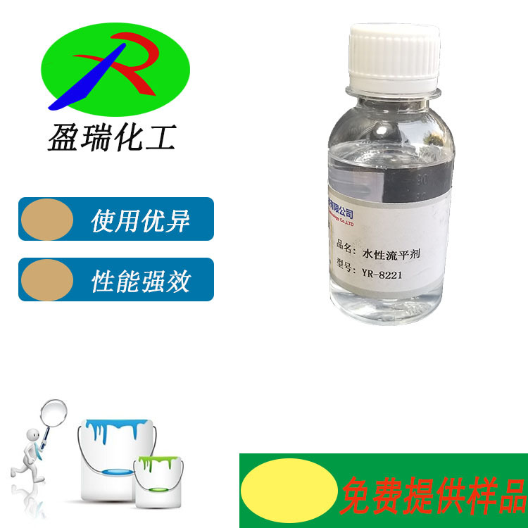 薄膜UV涂料润湿流平剂、丝印光油/透明环氧胶流平剂  YR-8221
