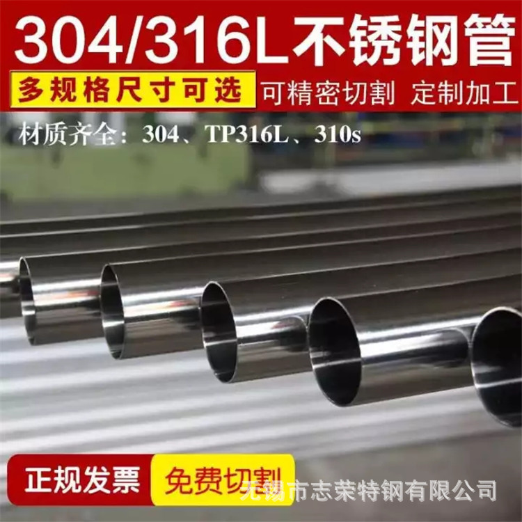 304不锈钢无缝钢管 圆管 无缝方管 方通 方钢