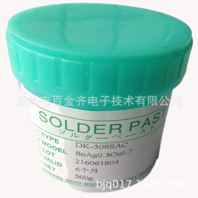 220 high temperature Lead-free Solder paste High temperature resistance Solder paste Electronics welding SNAG0.3CU0.7 Environmental paste