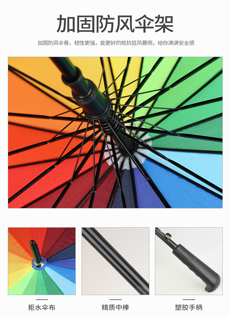 雨伞详情_12