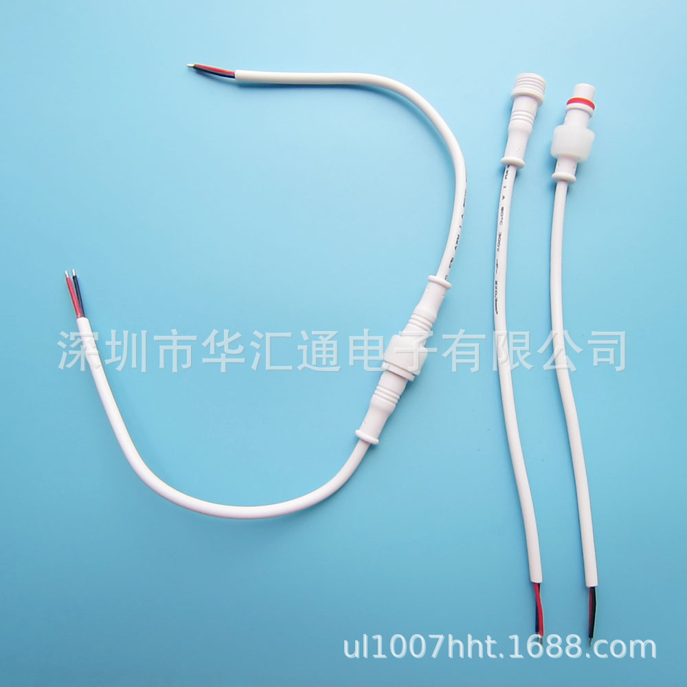 迷你头2芯 0.3平方白色防水线 公母对接线  LED照明户外防水线