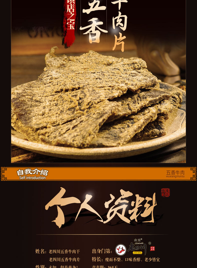 散装五香牛肉干（250g）_02.jpg