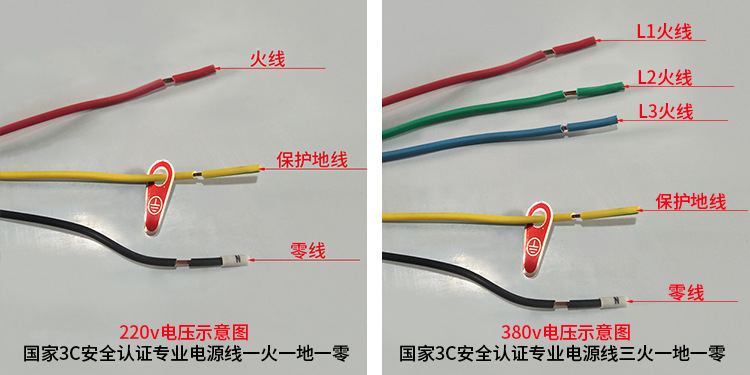 220Vor380V电源线示意图.jpg