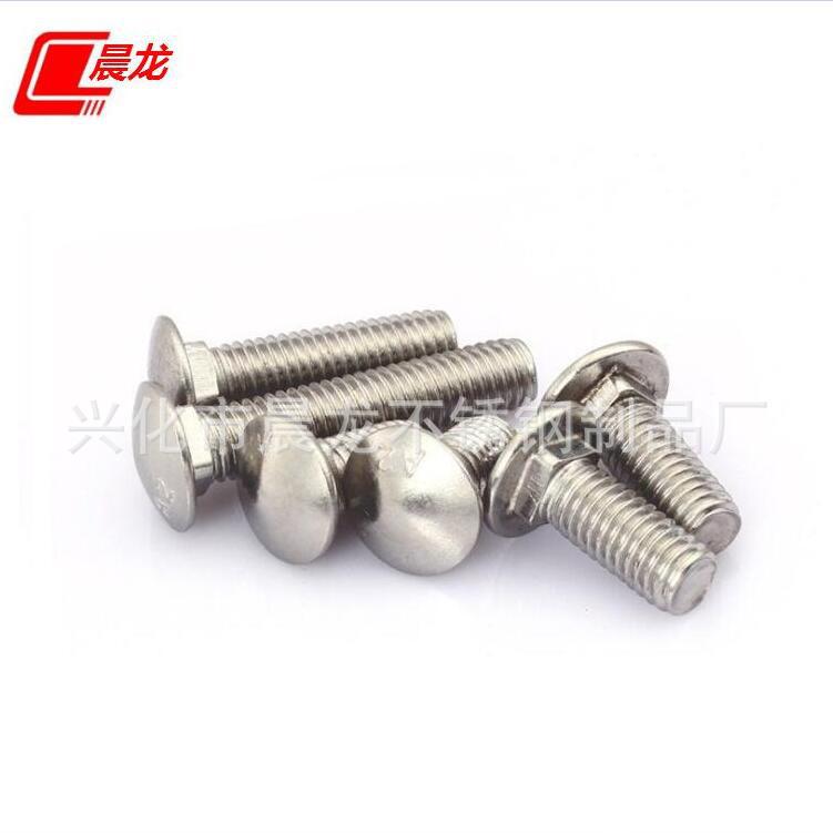 304不锈钢马车螺丝DIN603马车螺栓 大圆头马车螺丝方颈螺丝M10M12