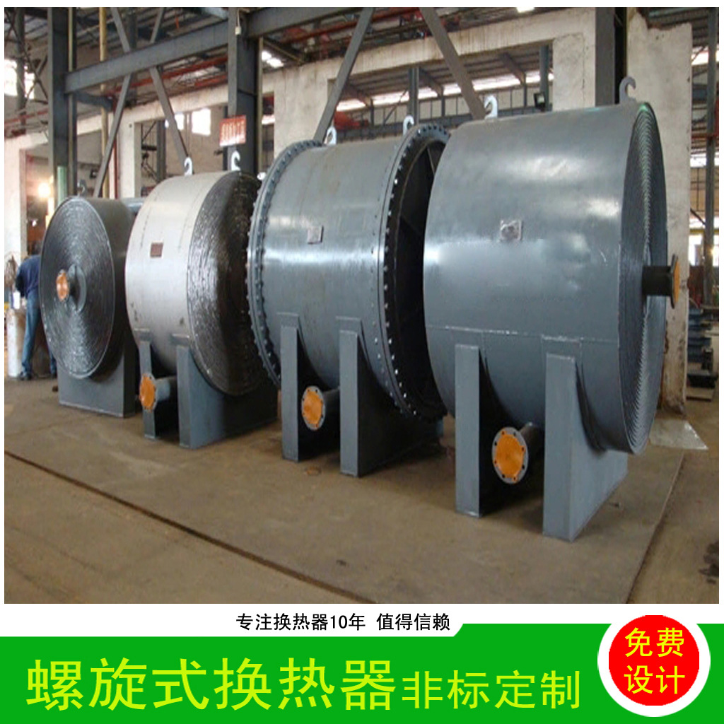 厂价直销换热器螺旋板换热器