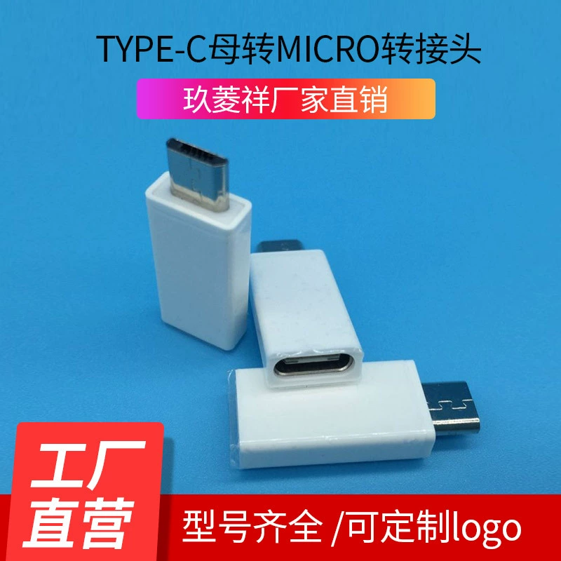 OTG адаптер Type-C гнездо на микро адаптер Майк адаптер кабель для передачи данных адаптер