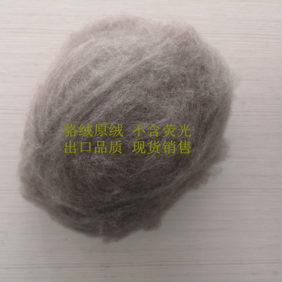 纺纱用优质貉子绒出售 细致貉绒出售 纺纱专用优质貉子绒厂家直销|ru