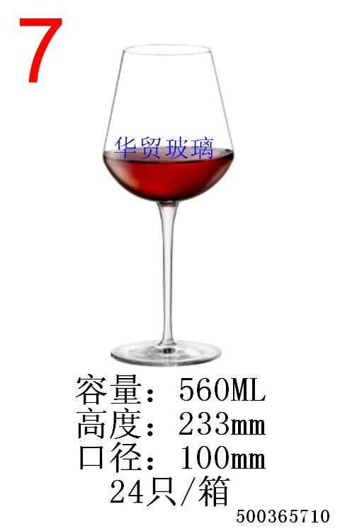 高脚杯1-3.65710.JPG