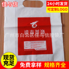 塑料手提袋PO手挽袋 礼品包装食品 日用品包装 塑料手提袋
