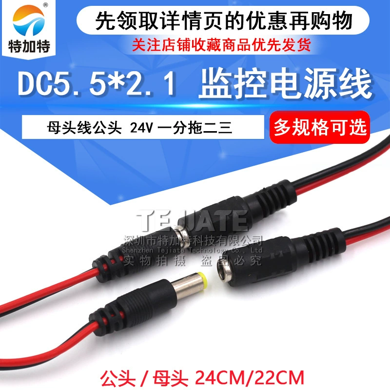 DC, медный монитор, power кабель, 12В, 24В