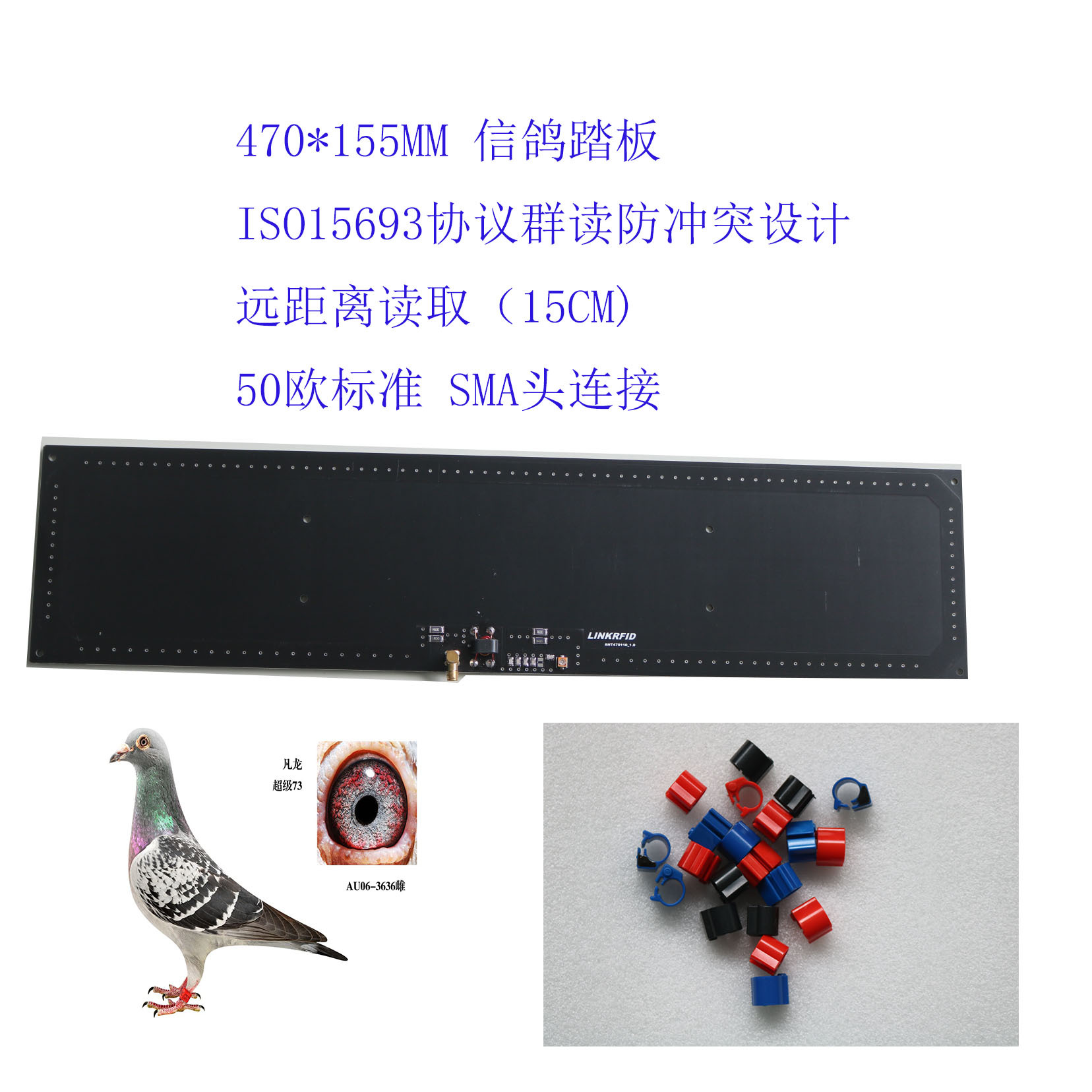 RFID高频阅读器天线赛鸽信鸽信息化管理鸽笼踏板鸽子踏板天线|ru