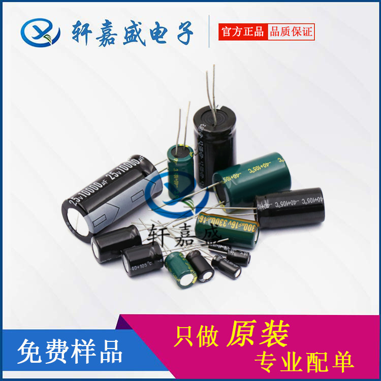 电解电容 10V/470uF 体积6*12MM 直插 铝电解电容器