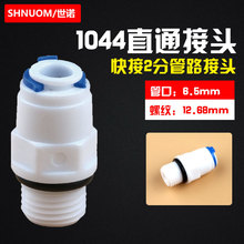 ��ˮ���^1044W��©2������+2�ֹ�ֱͨ����^����ɫ�zȦ��ˮ�����