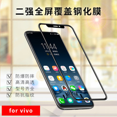 適用vivoY11防刮一體膠鋼化膜IQOOZ7/S10全屏三強手機玻璃貼膜