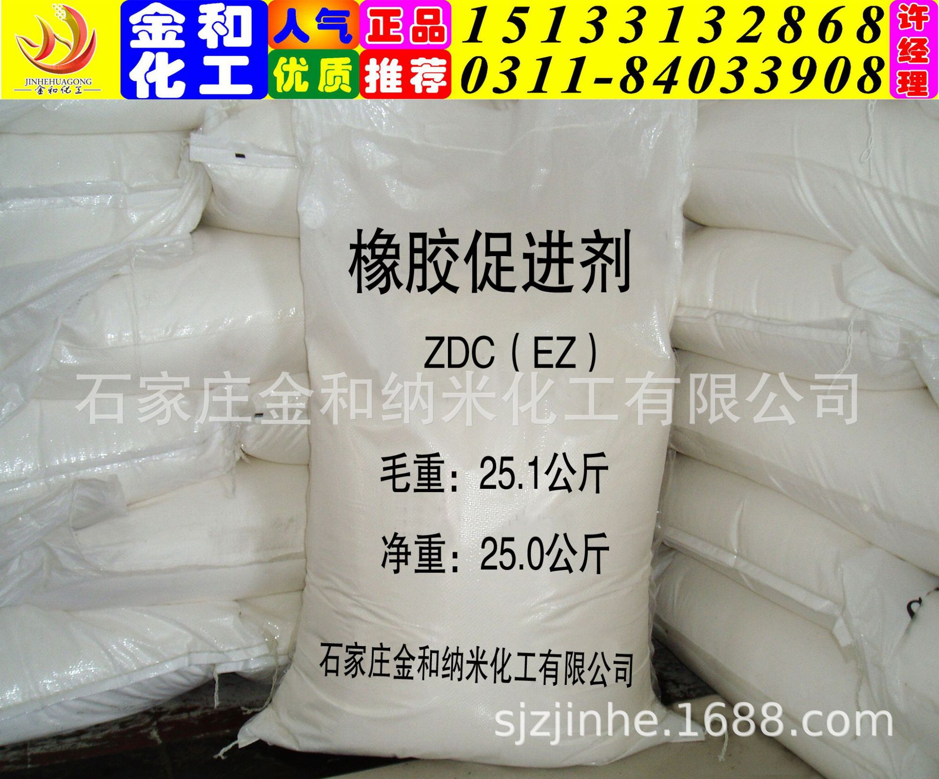 ZDC