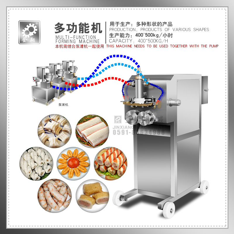 厂家供应全不锈钢 食品机械 多功能机 梅花条 冷冻鱼排 淡水丸机