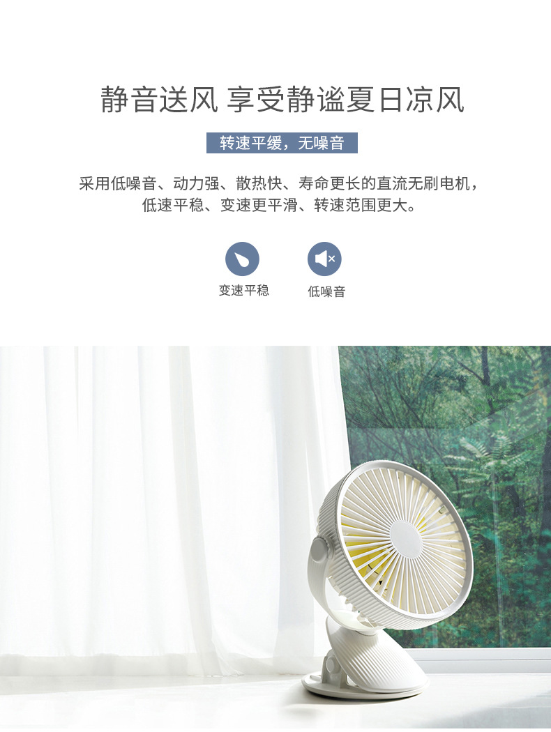 台夹两用风扇详情_13.jpg